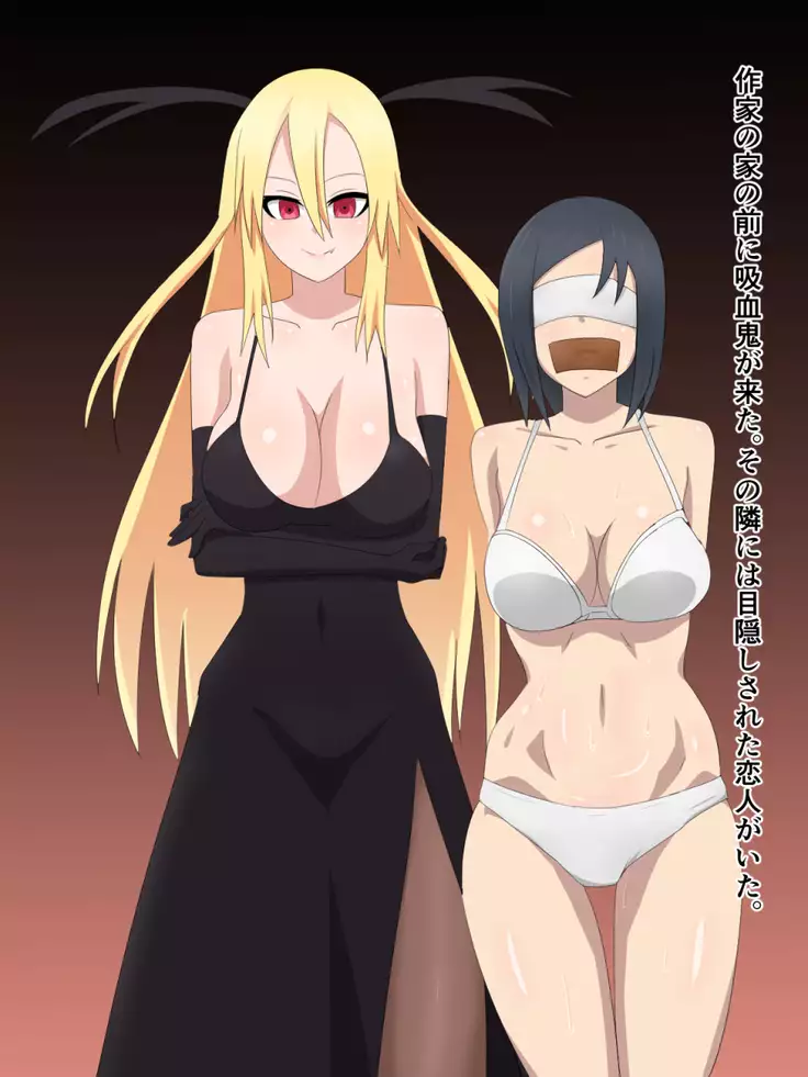 Kyuuketsuki ga Kita!!