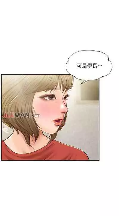 【周三连载】纯情的崩坏(作者:Aru&色色思想) 第1~24话