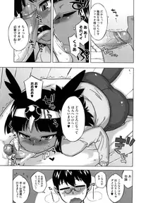 [Takatu] Sore wa Rekishi ni Kakanaide! [Decensored]