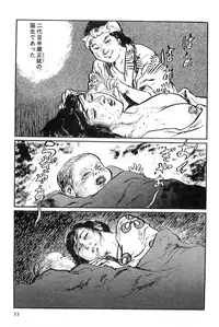 [Koike Kazuo, Kojima Goseki] Hanzou no Mon Vol.9