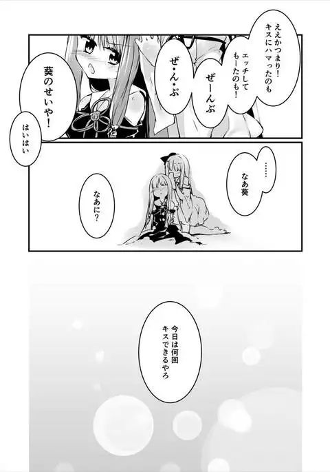 Kotonoha Lovers Vol. 02 - Watashi wa Shimai ga Sukinanda.