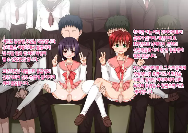 Josou Maso Rakudai Shounen Saikyouiku Nikki