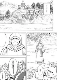 [Crimson (Carmine)] Tankyuu Soushuuhen 2 (Dragon Quest) [Digital]