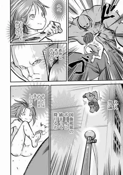 Gakuen Taimashi Riina