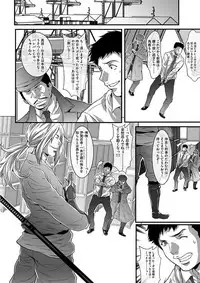 [Oyama Yasunaga] Gesu Dakeshika Inai Machi