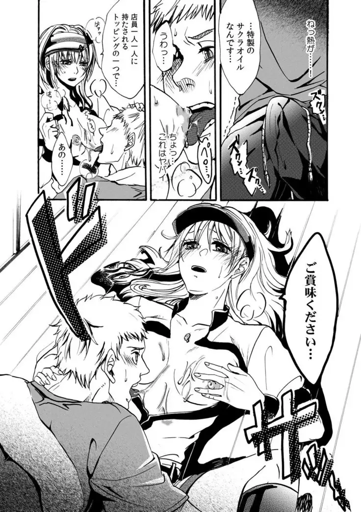 カウパーニア vol.43