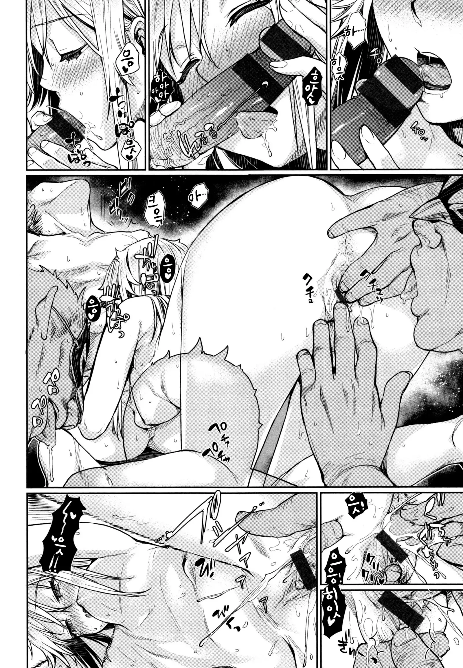 Chiteki Sexture - sexual mind Over And Over...