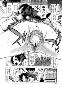 [Kamino Ryu-ya] Mosaic x Sanshimai