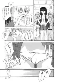 [Mizuki Emu] No Make