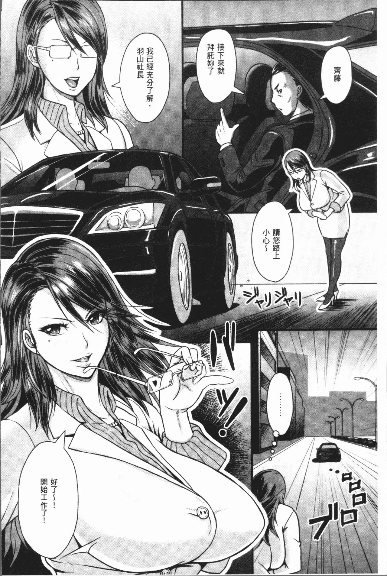 牝汁搾り 生っ!