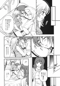 [Sakura Eri] True Approach -Sweet Gir-