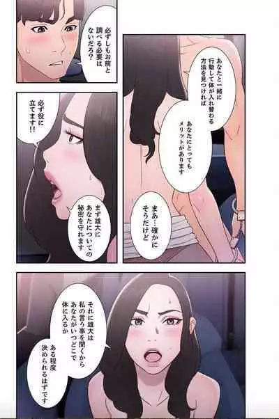 False Youth Volume 7