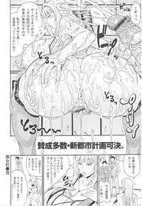 [Andou Hiroyuki] Mamire Chichi - Sticky Tits Feel Hot All Over.