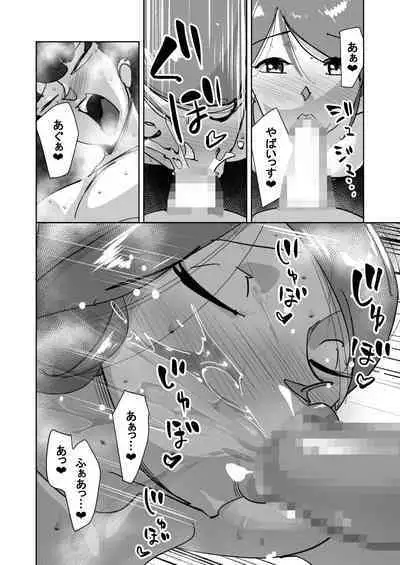 Oitekebori Tsuma Sasae wa Ikemen Dekachin Daigakusei