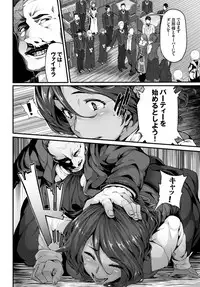 [Shiokonbu] Fanaticism