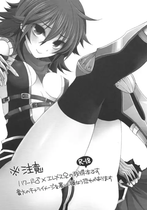 Eremes=Guile, but It Doesn't Matter If They Change Sex?!