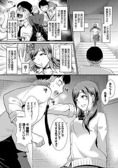 Otome Initiative - Girl's Initiative