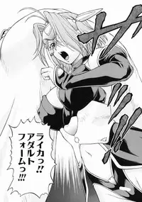 [Kouda Tomohiro] Petit-Roid 3 Vol.3