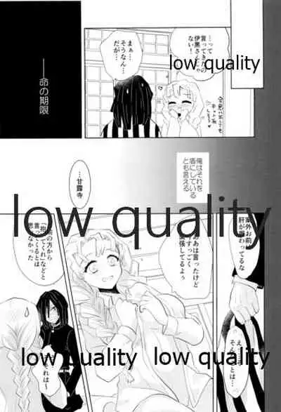 ObaMitsu Sairokushuu Kogarekou