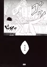 【Hokoushayou Shingou (Aca)】Susanoo(narusasu)【chinese】