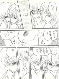 (C38) [Little Mermaid Henshuubu, Studio 7 (Various)] Kuu Nyang (Various)