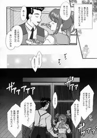 [TSK (Fuuga Utsura)] Maihime ~Karen~ 5 Pari yori. (Sakura Taisen)