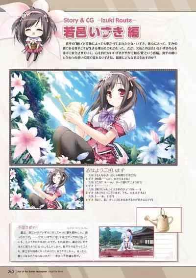 Hanairo Heptagram visual fanbook