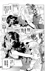 Karyou Gakuen Shotoubu Vol.8