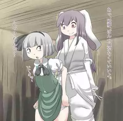 Shoujo-tachi no Iyarashii Benpi Kaishouhou 2