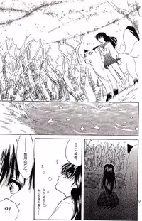 [inspire (Ponkichi)] Karisome (Inuyasha)