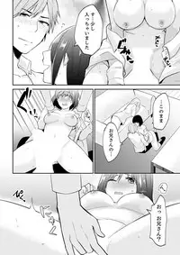 Tachippanashi no Sore... Irechau no? "Kamimachi" Shiteta Joshi o Omochikaeri Shite...