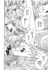 [Yama Bicco] Futari no Seikan Telepathy