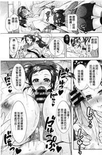 [Honda Arima] Fushidara Sharehouse | 非常淫亂的分租套房 [Chinese]