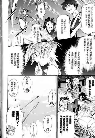 [Shiro Tsunashima] Jinki: Extend 〜RELATION〜 vol. 1-4 [Chinese]《人机JINKI》画质修复