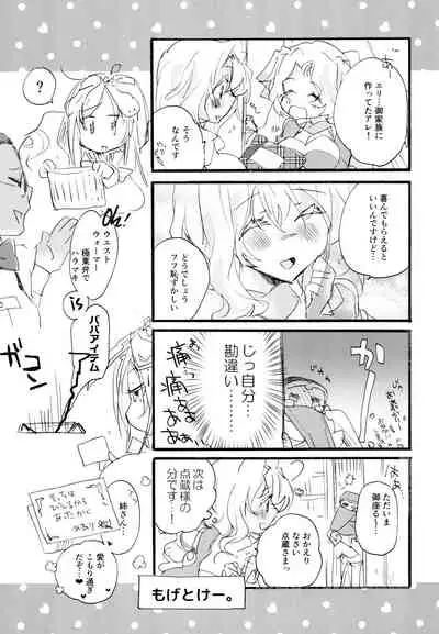 R Genpuku Yuri Kei Matome Lily Love