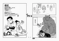 [Maru Tendon (Eikichi)] Daitai Atteru. (Pokémon) [Chinese] [Digital]