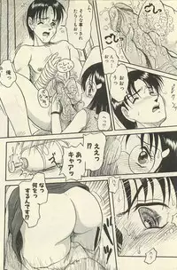 [Shin Tsuguru] Binbou Shoujo Chimiko & Maria