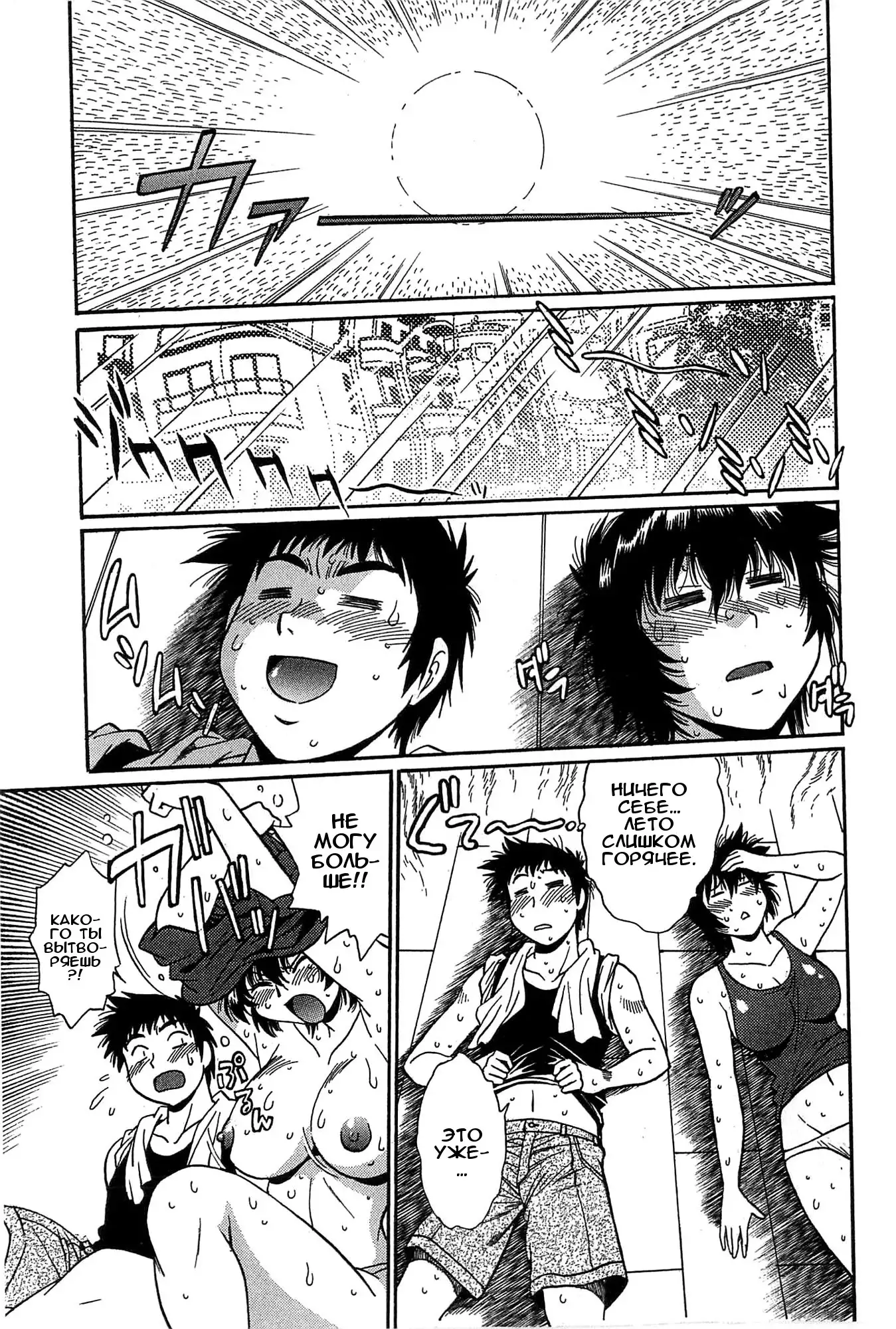 Kanojo de Ippai 2 Ch. 10-14