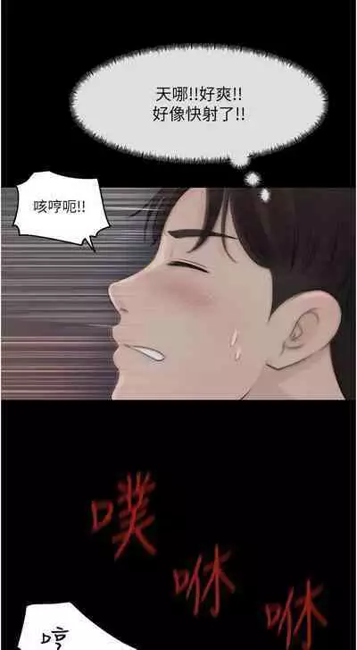 深入小姨子 44-50