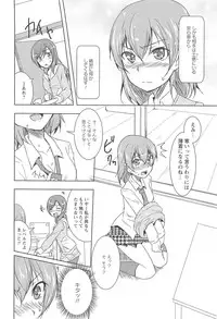 [Urutsu] GH Girls Love H