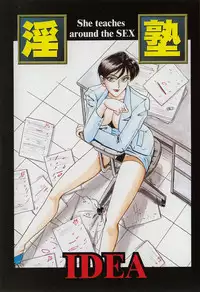 [Idea] Injuku | She Teaches Around the Sex