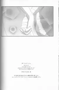 (C82) [Ice Sugar (Utano)] Ayesha to Issho (Atelier Ayesha)