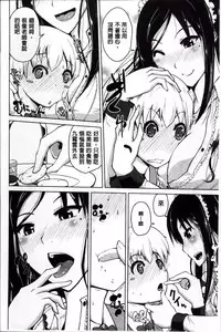 [Bizen Dorobune] Karadajuu de Oshiete Ageru [Chinese]