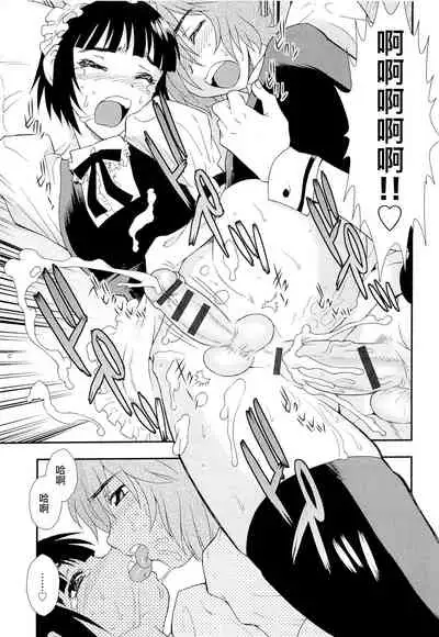 [しのざき嶺] 想要弄哭你 1-3话[千帝灯汉化]