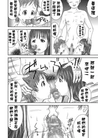 [Coonelius (Coo)] Daremo Boku ni Kizukanu Sekai | 那個沒人會注意到你的世界 [Chinese] [Digital]