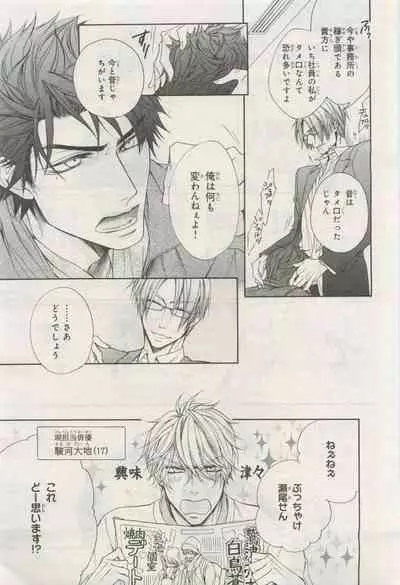 BE・BOY GOLD 2015-04