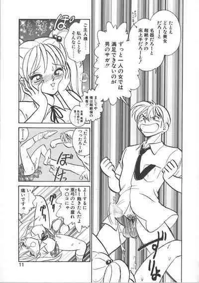 Ayumi-chan to Iroiro