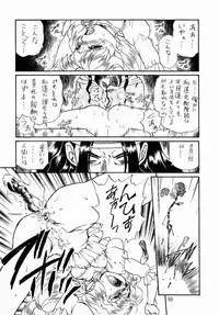 [Rat Tail (Irie Yamazaki)] PRINCESS SISTERS NIGHT ONE