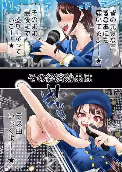 Saimin Idol Gakuen1 Noah