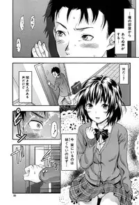 [Yuzuki N Dash] Shiibasan no Ura no Kao.